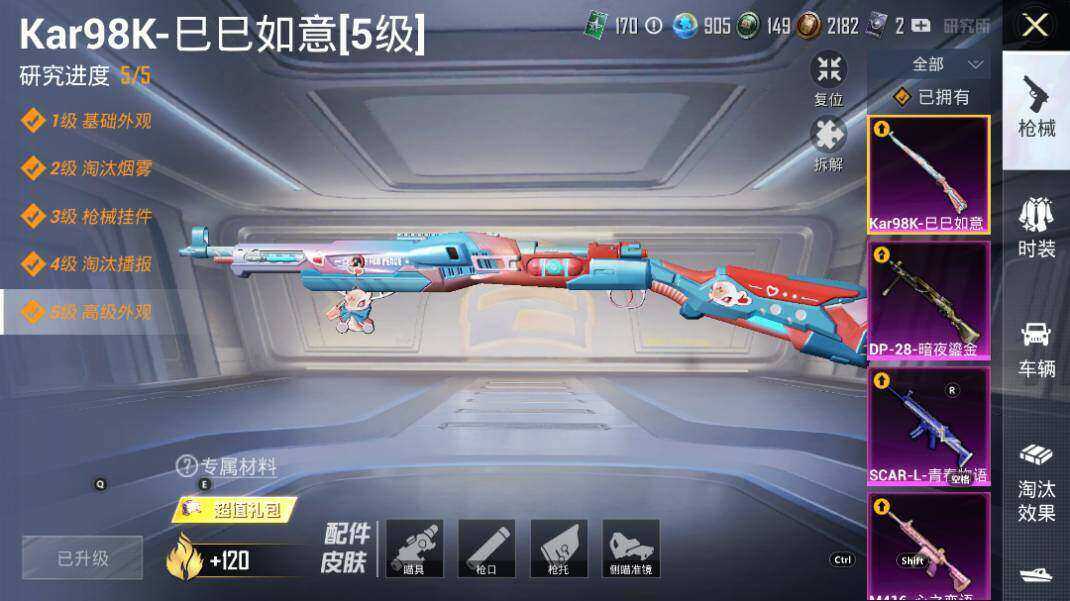 HPLX3340558和平精英账号详情图23