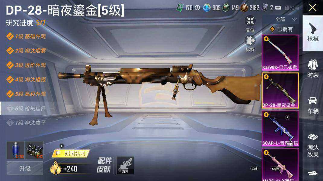 HPLX3340558和平精英账号详情图24