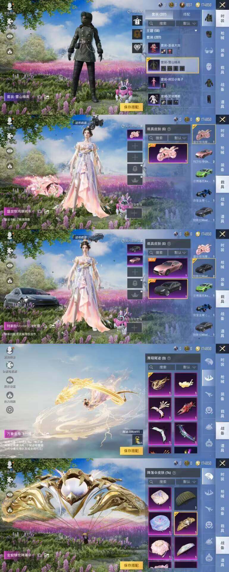 HPLX3340404和平精英账号详情图5