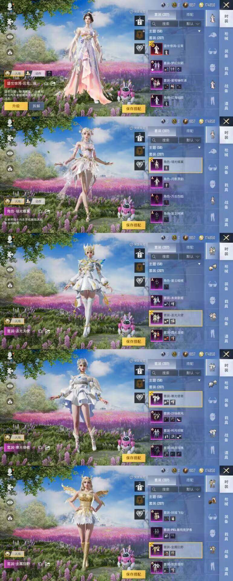 HPLX3340404和平精英账号详情图8