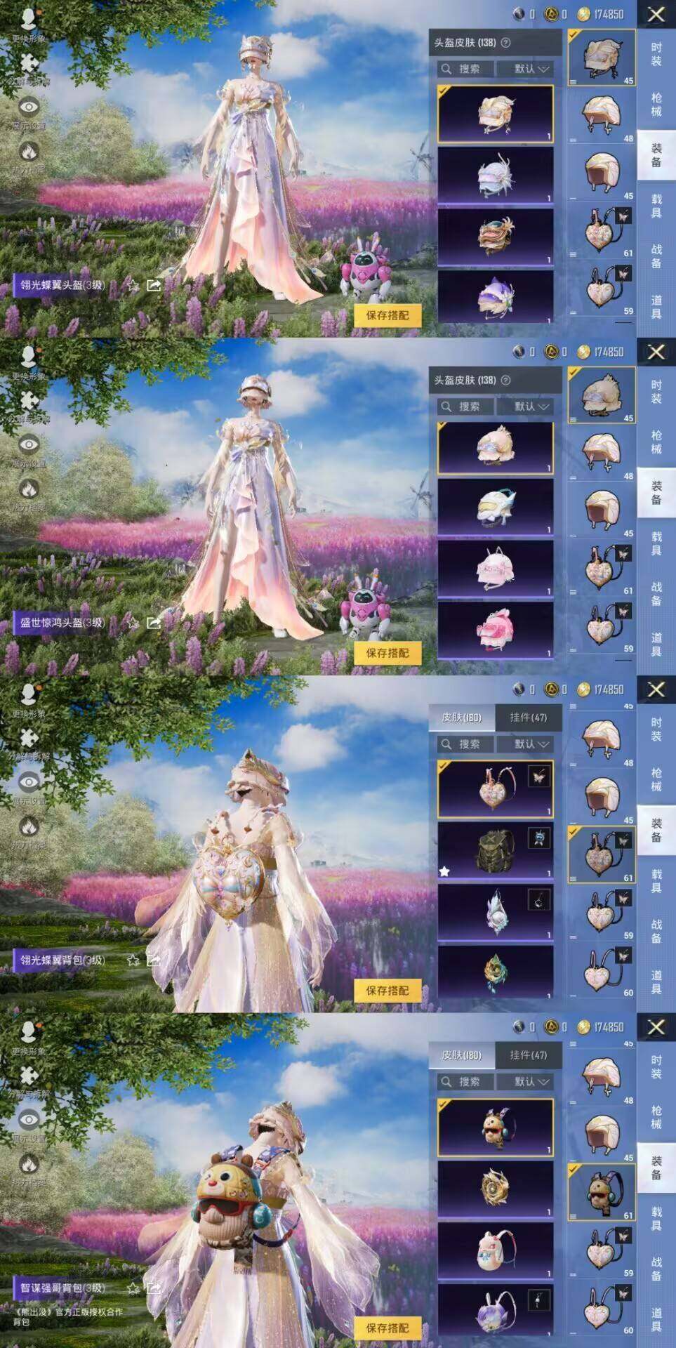 HPLX3340404和平精英账号详情图9