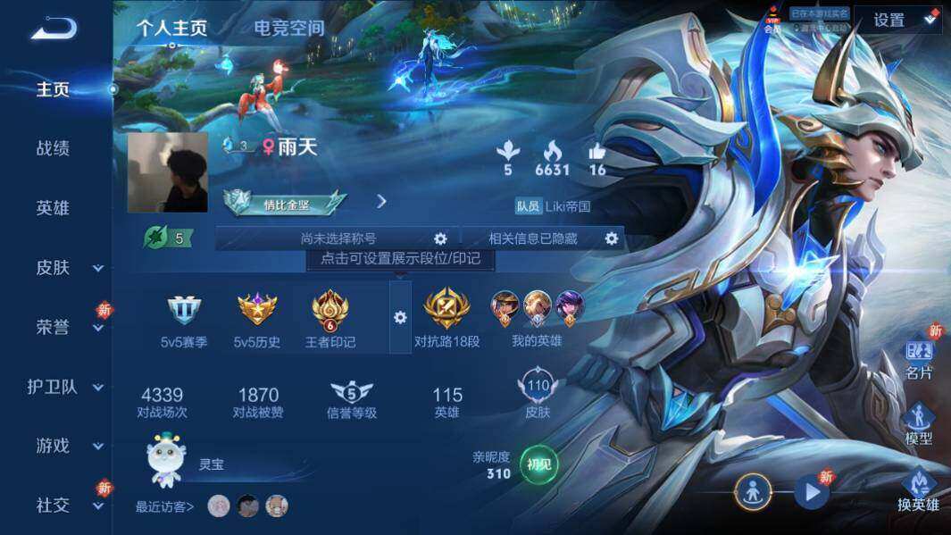 HPLX3340612和平精英账号详情图8