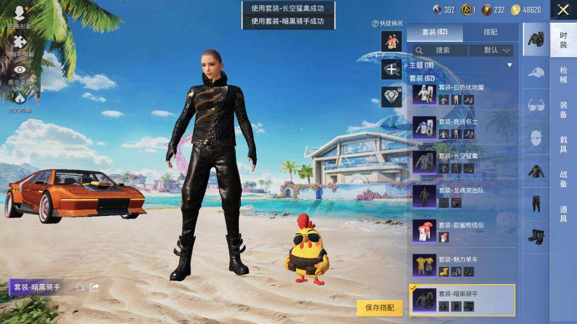 HPLX3340612和平精英账号详情图11