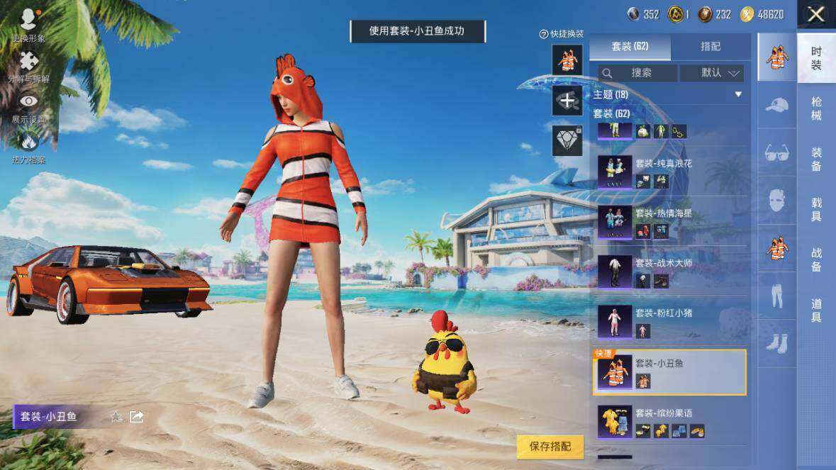 HPLX3340612和平精英账号详情图12