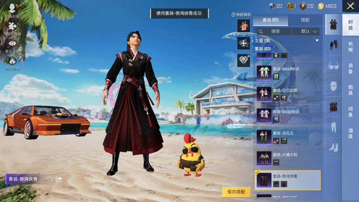 HPLX3340612和平精英账号详情图13