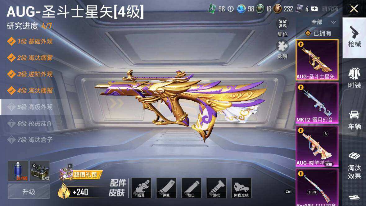 HPLX3340612和平精英账号详情图19