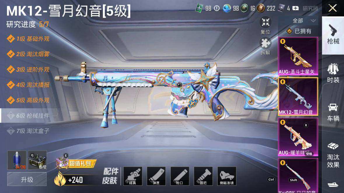HPLX3340612和平精英账号详情图20