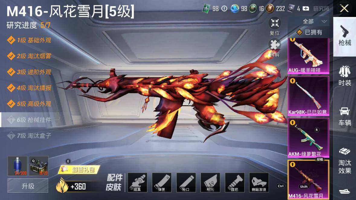HPLX3340612和平精英账号详情图23