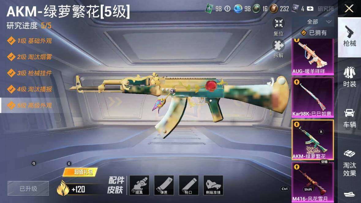 HPLX3340612和平精英账号详情图24