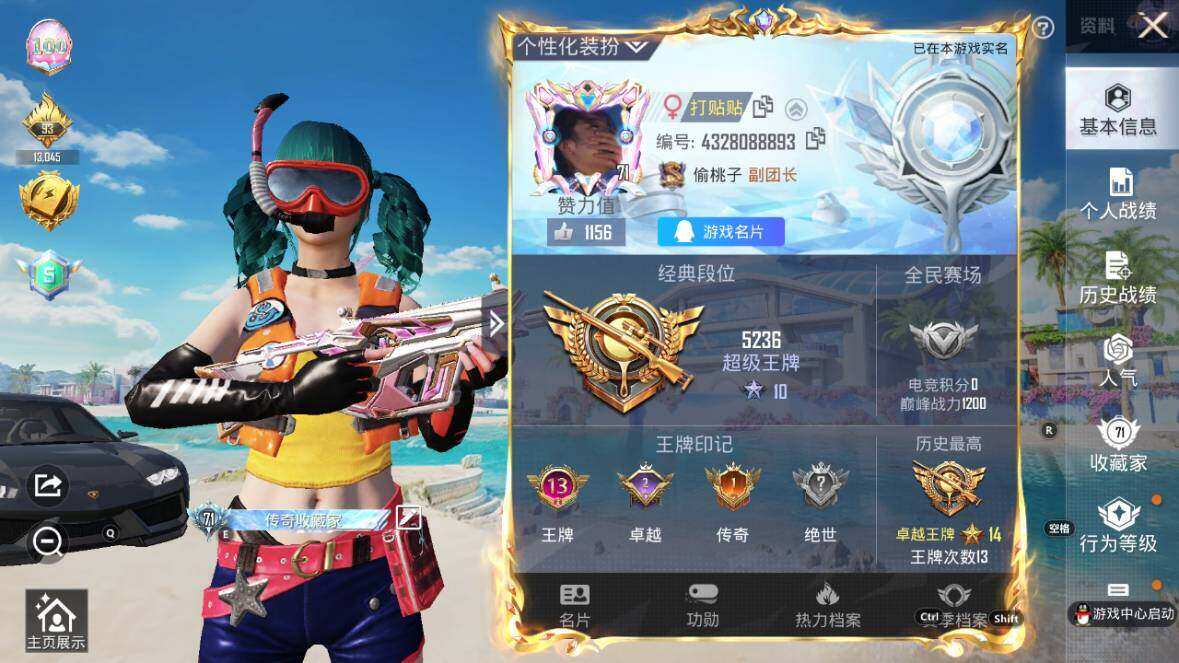 HPLX3340546和平精英账号详情图7