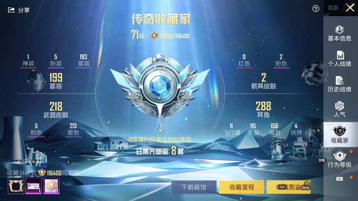 HPLX3340546和平精英账号详情图8