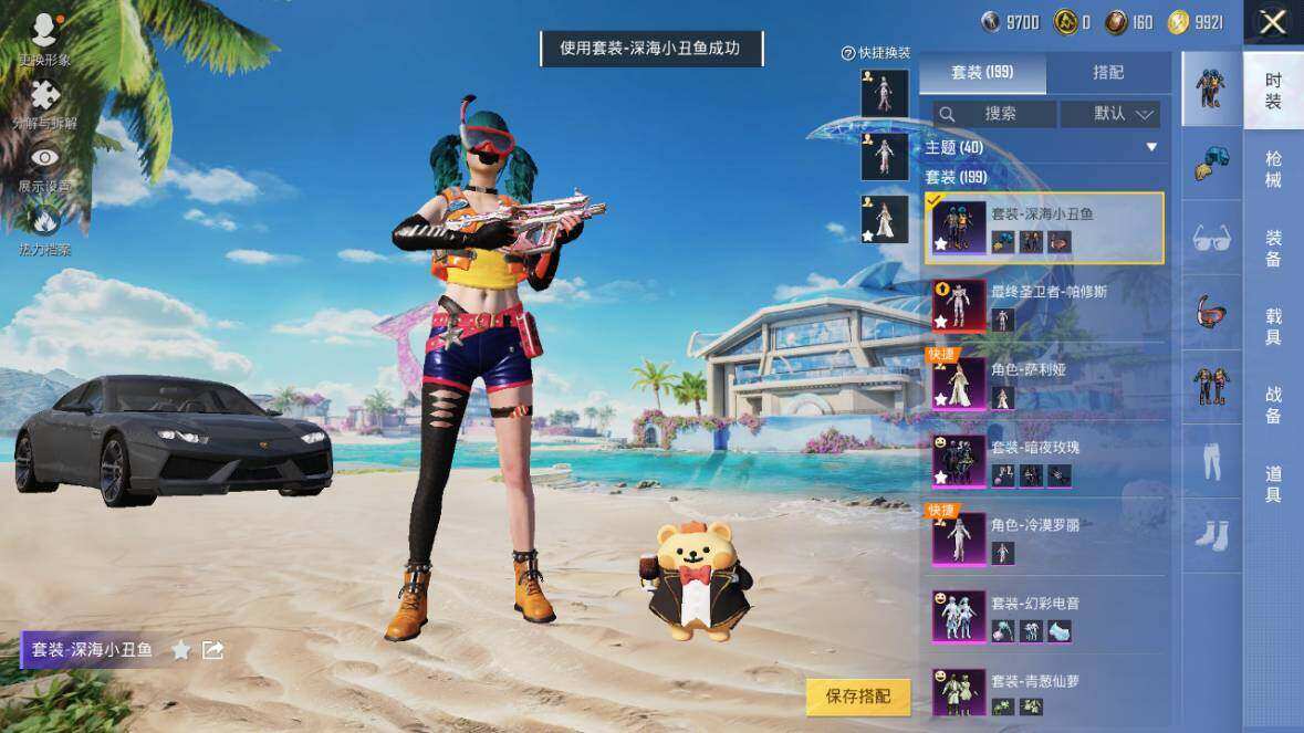 HPLX3340546和平精英账号详情图10