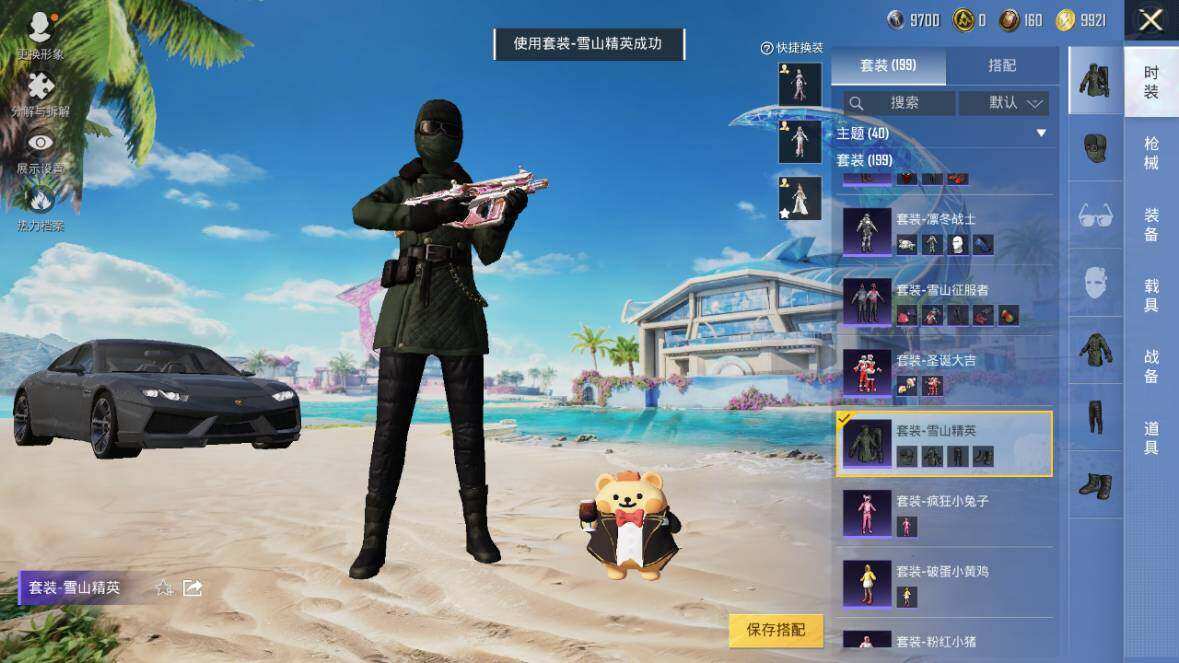 HPLX3340546和平精英账号详情图12