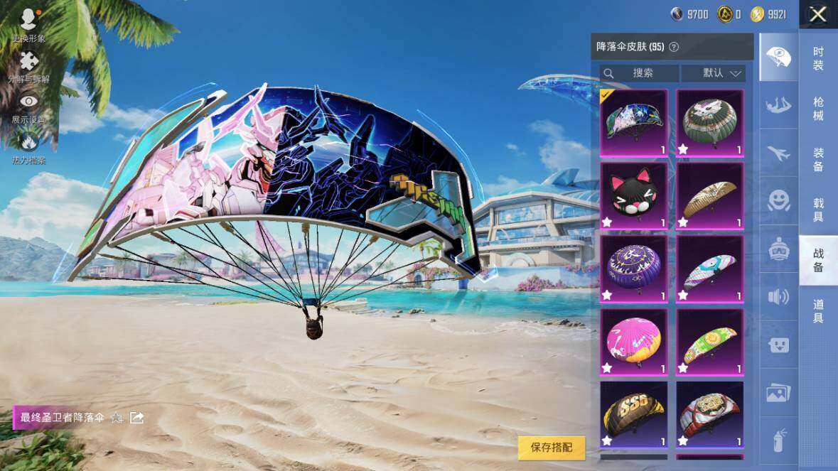 HPLX3340546和平精英账号详情图17