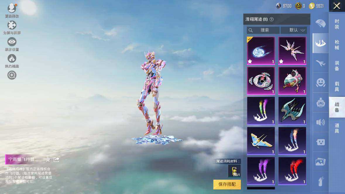 HPLX3340546和平精英账号详情图18