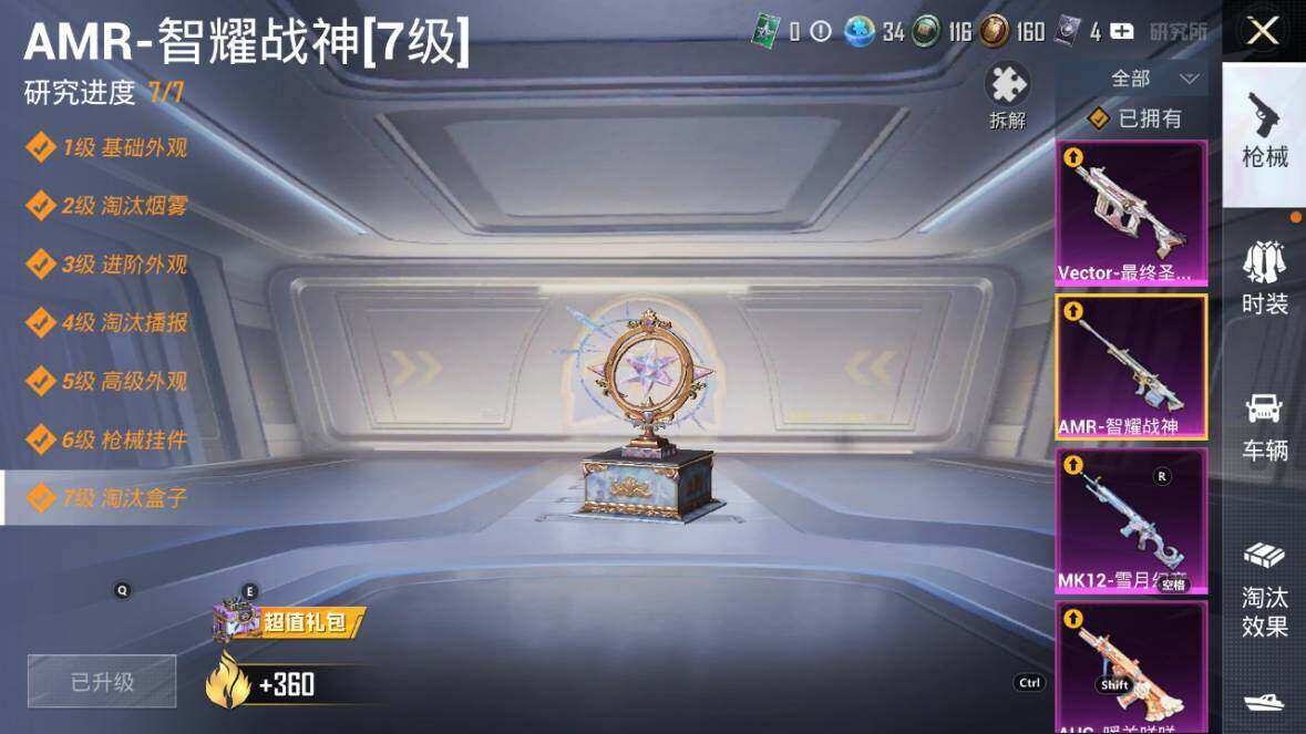 HPLX3340546和平精英账号详情图20