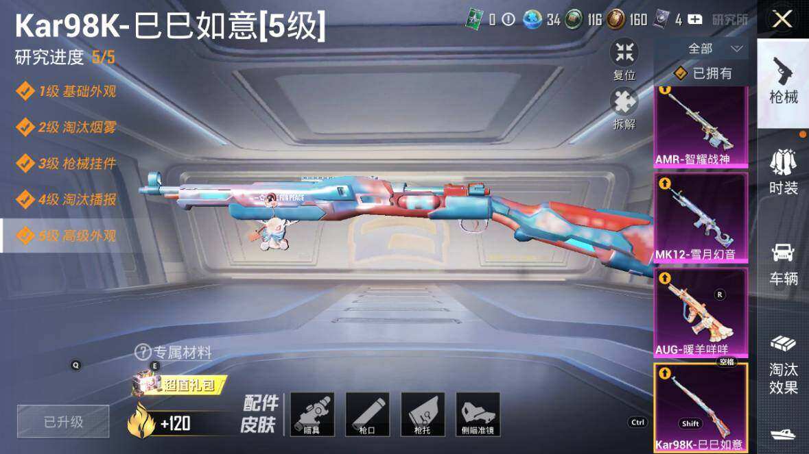 HPLX3340546和平精英账号详情图23