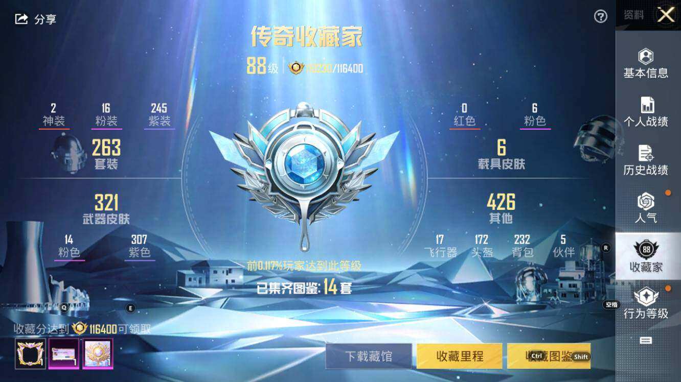 HPLE3340538和平精英账号详情图10