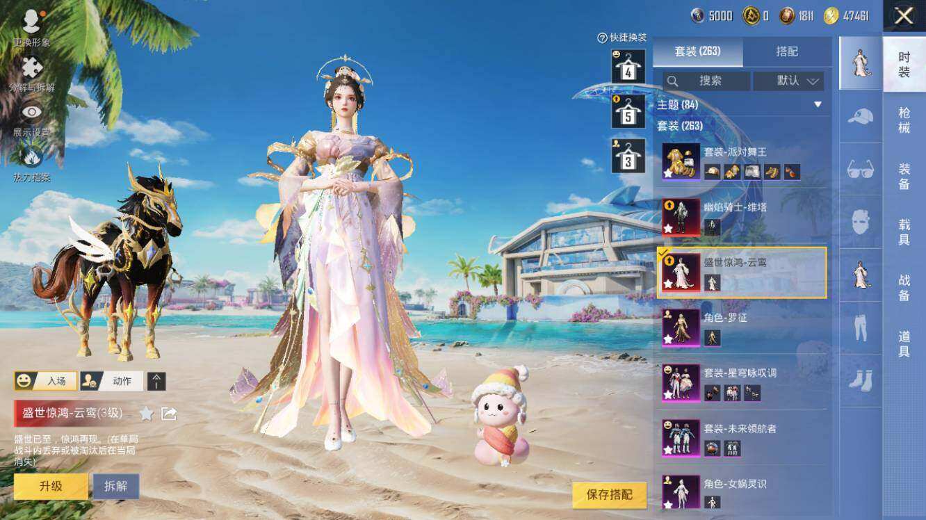 HPLE3340538和平精英账号详情图12
