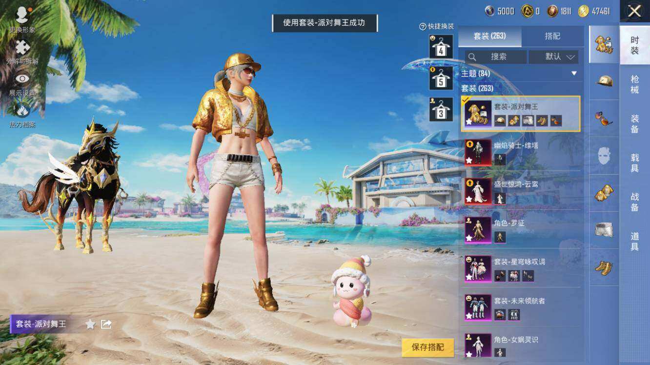 HPLE3340538和平精英账号详情图13