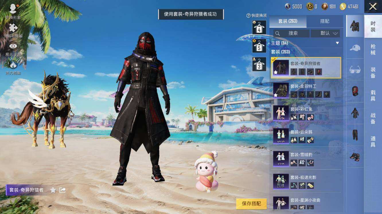 HPLE3340538和平精英账号详情图17