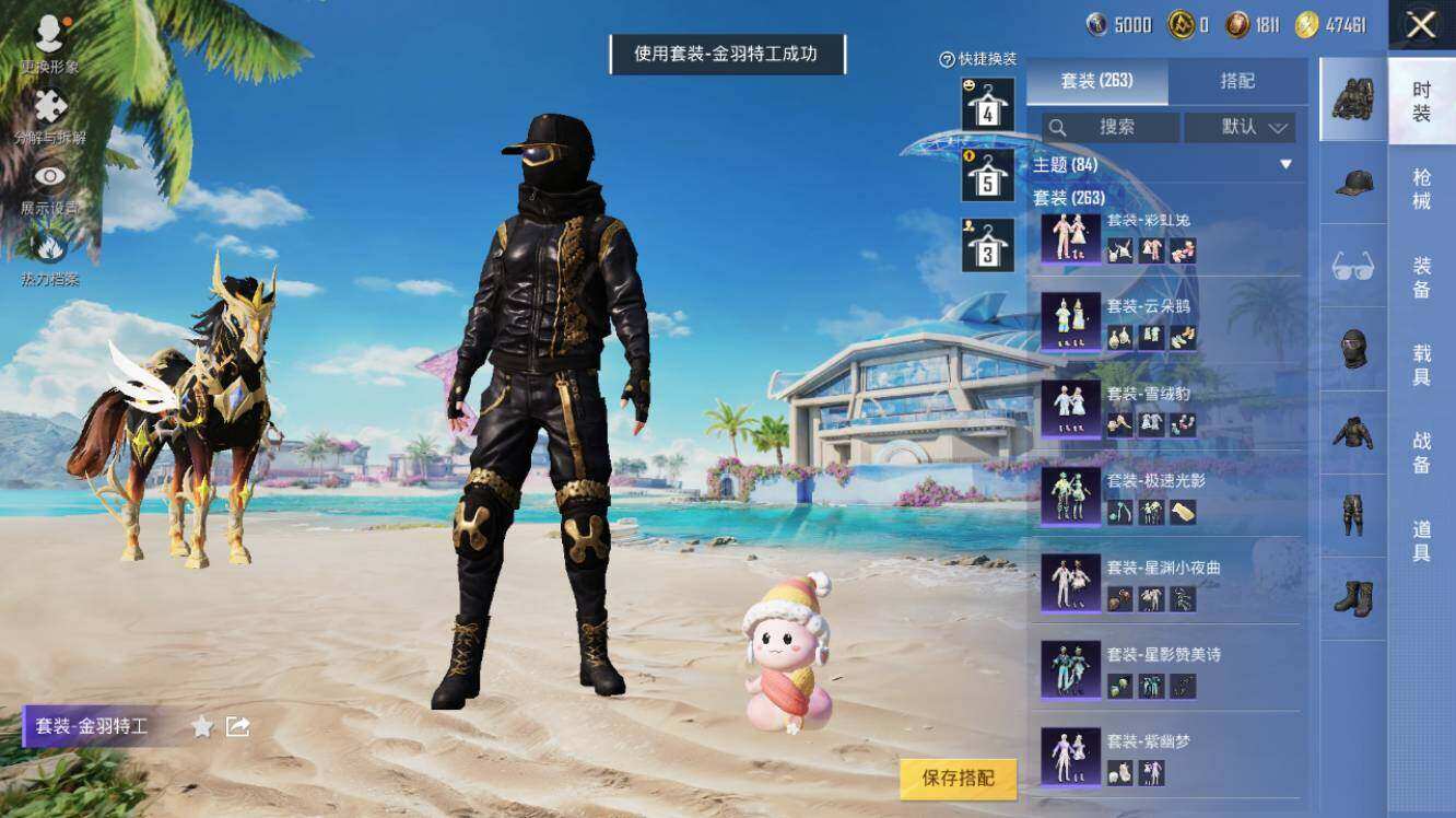 HPLE3340538和平精英账号详情图18