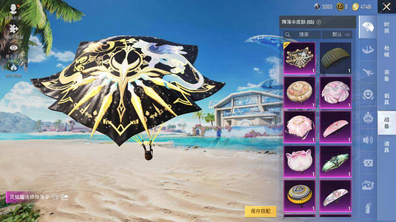 HPLE3340538和平精英账号详情图24