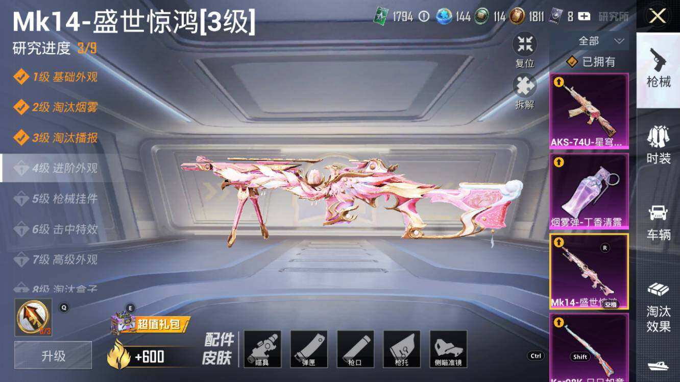 HPLE3340538和平精英账号详情图26