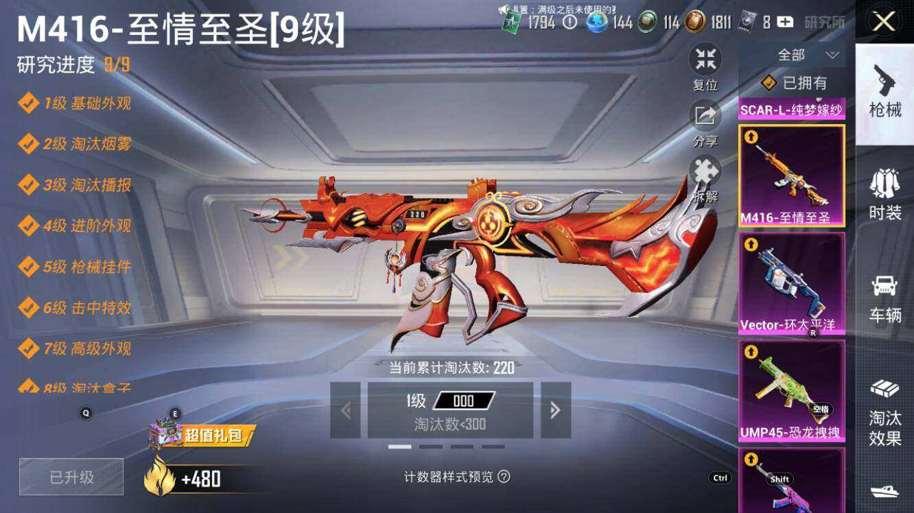 HPLE3340538和平精英账号详情图29