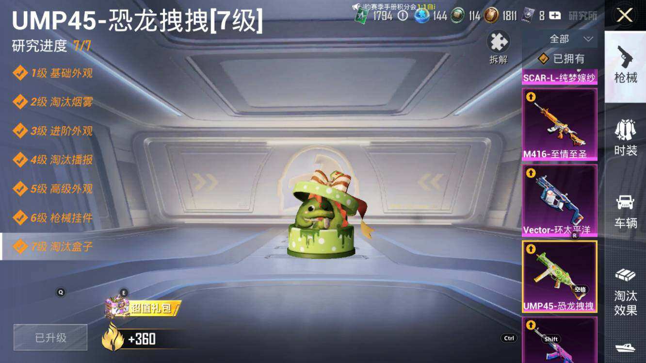 HPLE3340538和平精英账号详情图31