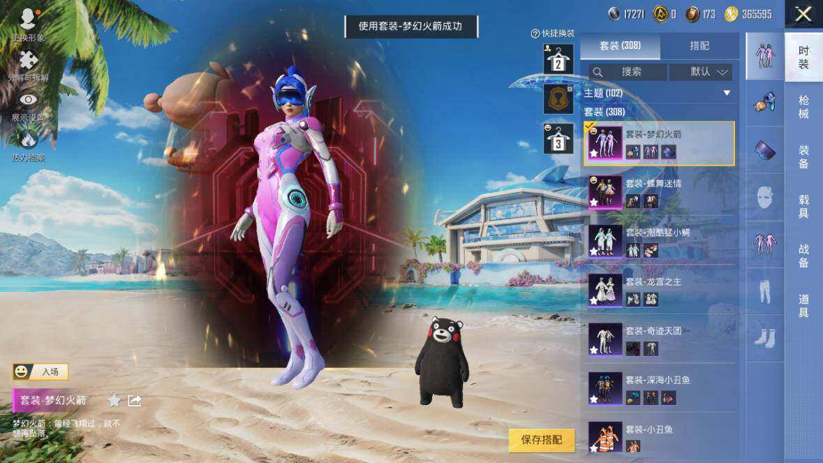 HPLE3340553和平精英账号详情图14