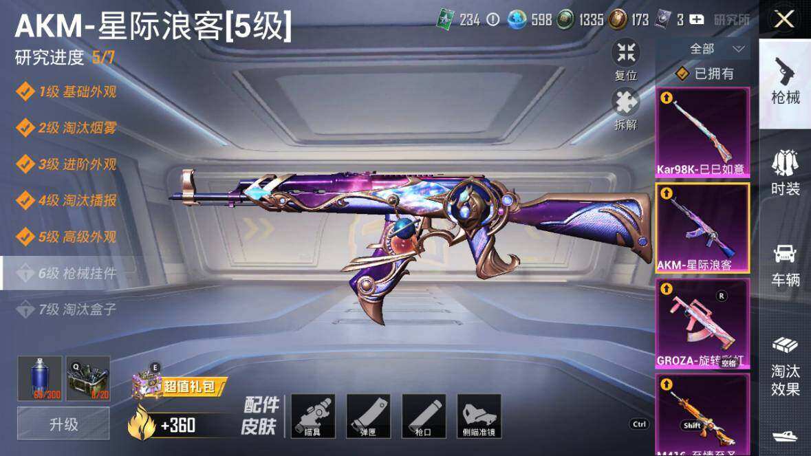 HPLE3340553和平精英账号详情图27