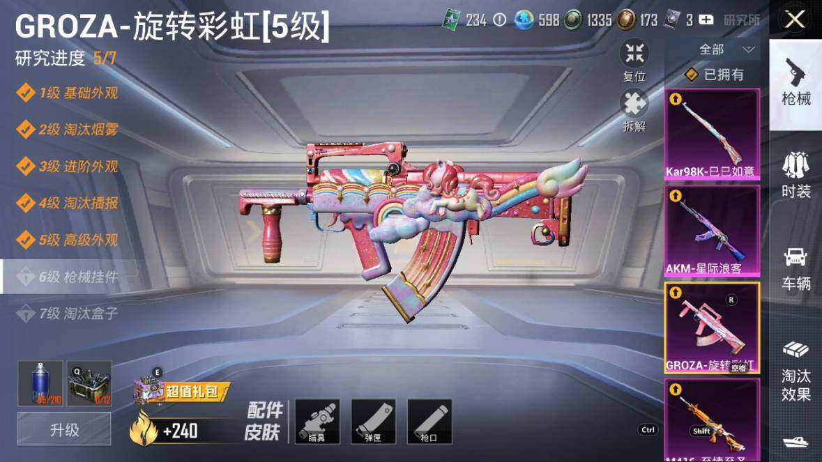 HPLE3340553和平精英账号详情图28