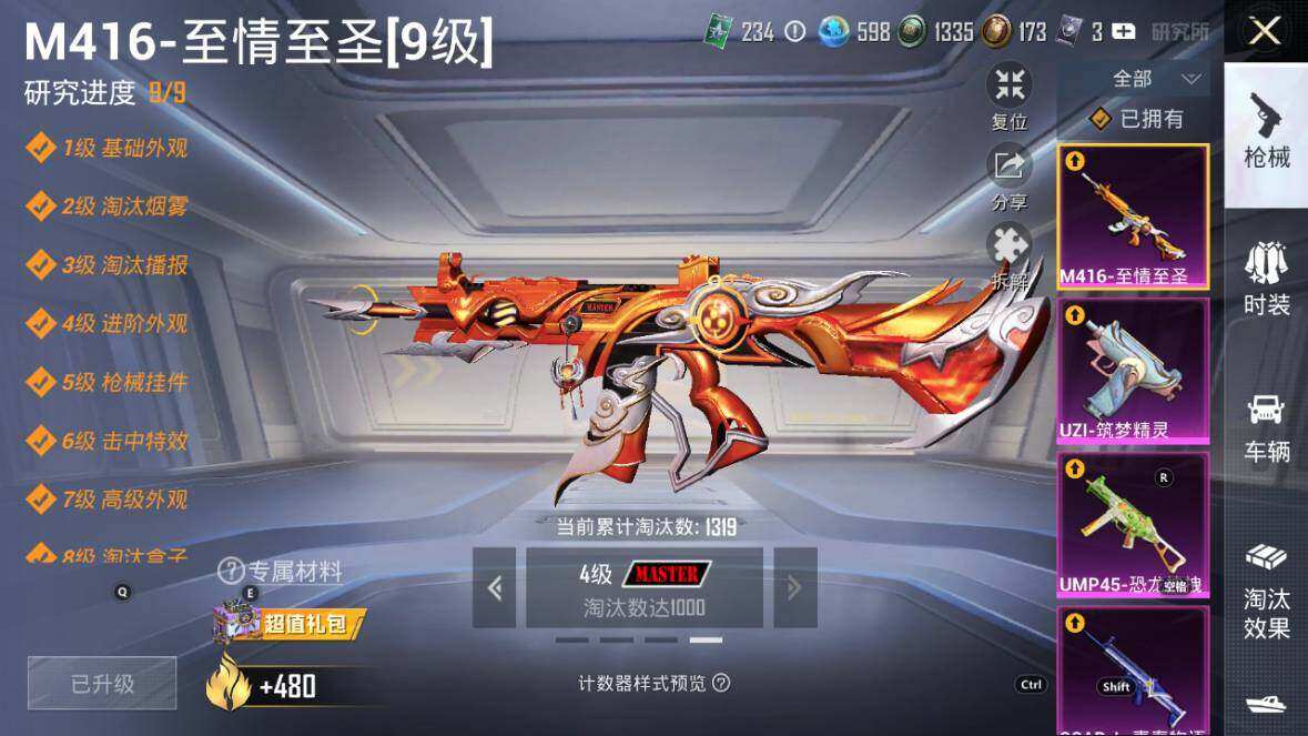 HPLE3340553和平精英账号详情图29