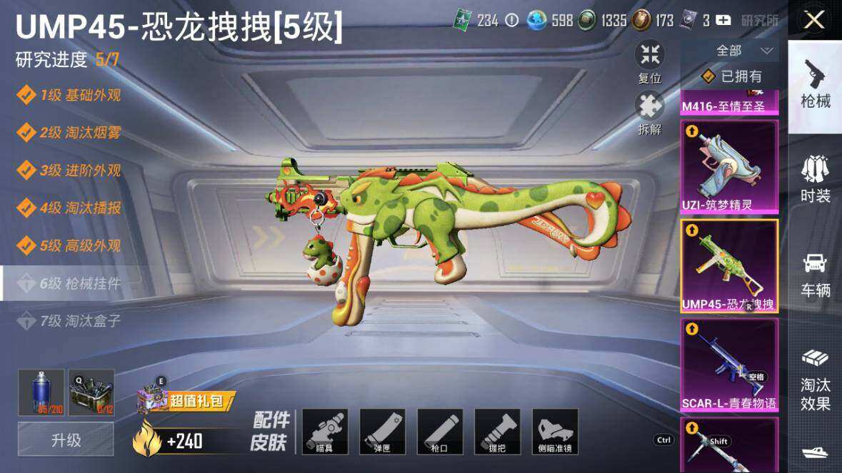 HPLE3340553和平精英账号详情图30