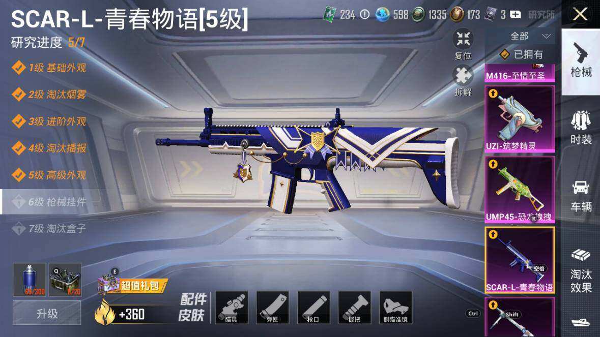 HPLE3340553和平精英账号详情图31