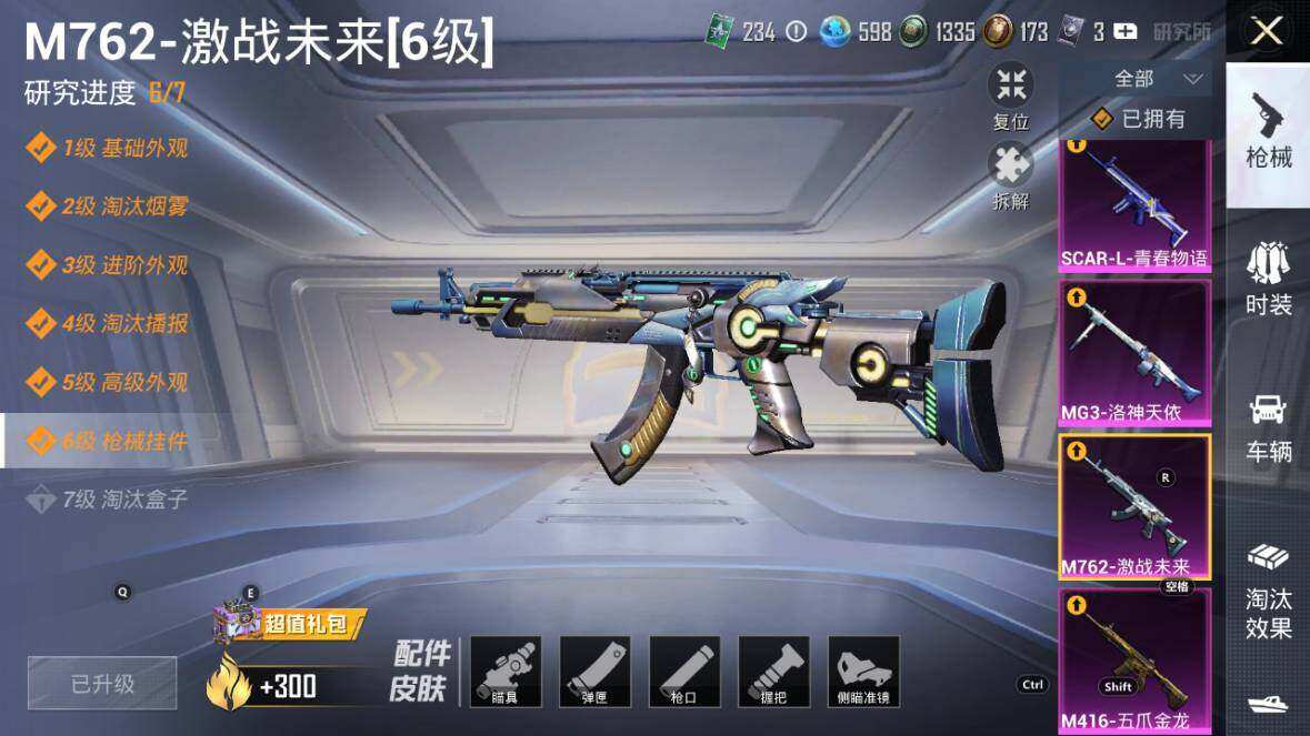 HPLE3340553和平精英账号详情图32