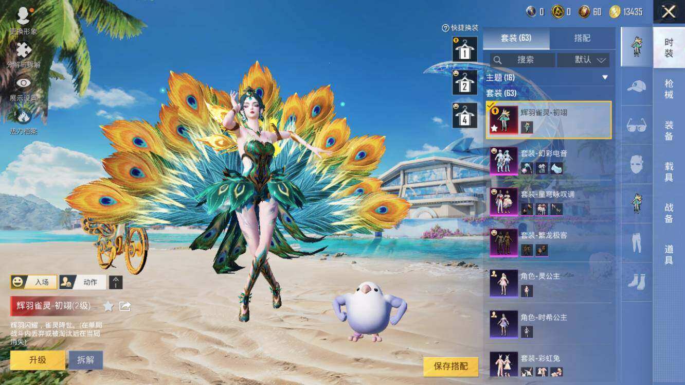 HPLX3340535和平精英账号详情图7