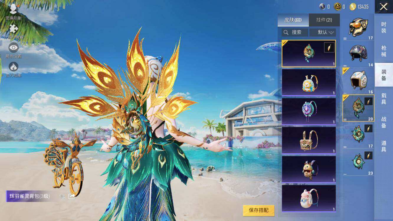 HPLX3340535和平精英账号详情图9