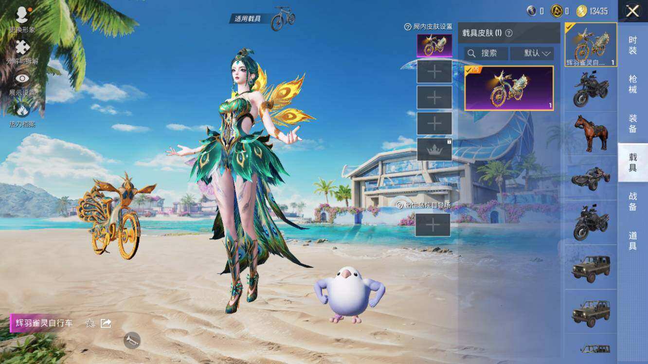HPLX3340535和平精英账号详情图10