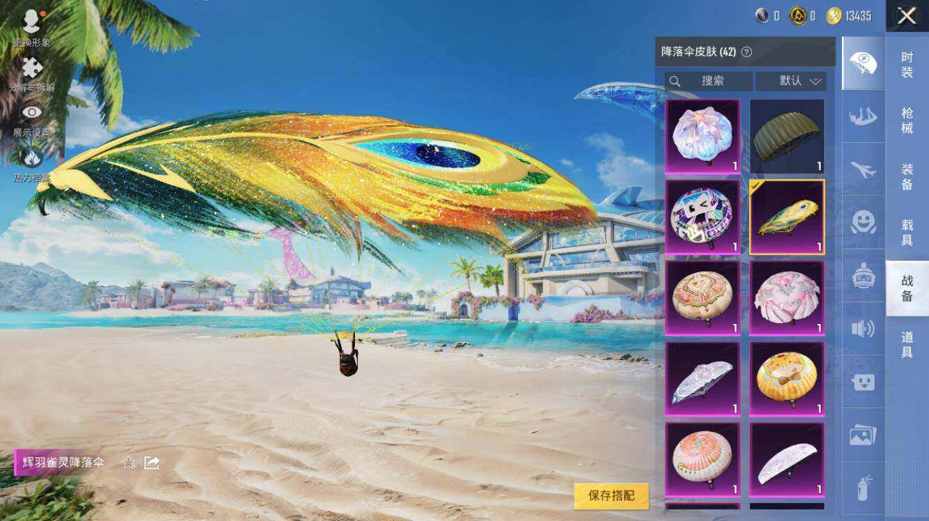 HPLX3340535和平精英账号详情图12