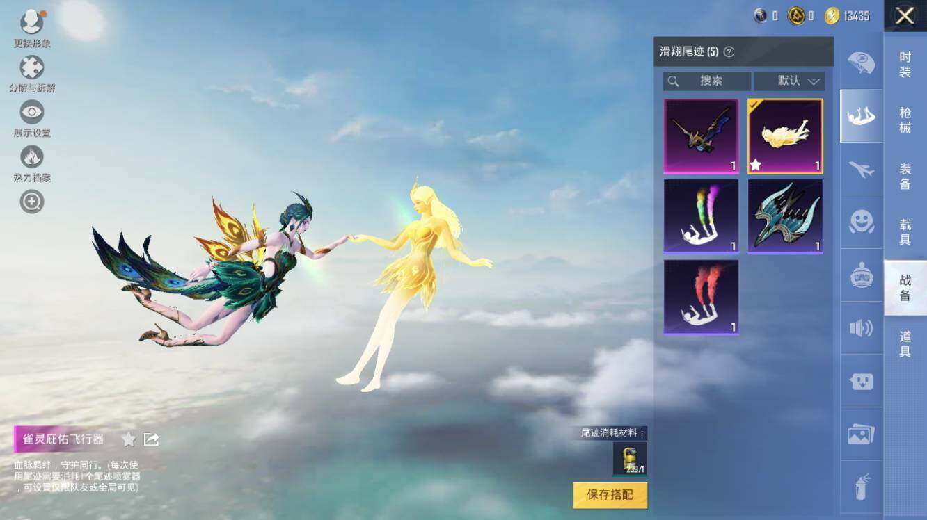 HPLX3340535和平精英账号详情图13