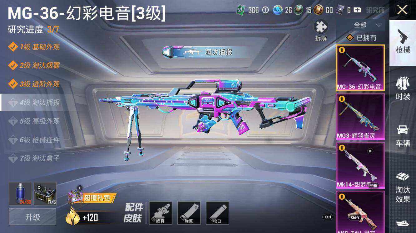 HPLX3340535和平精英账号详情图14