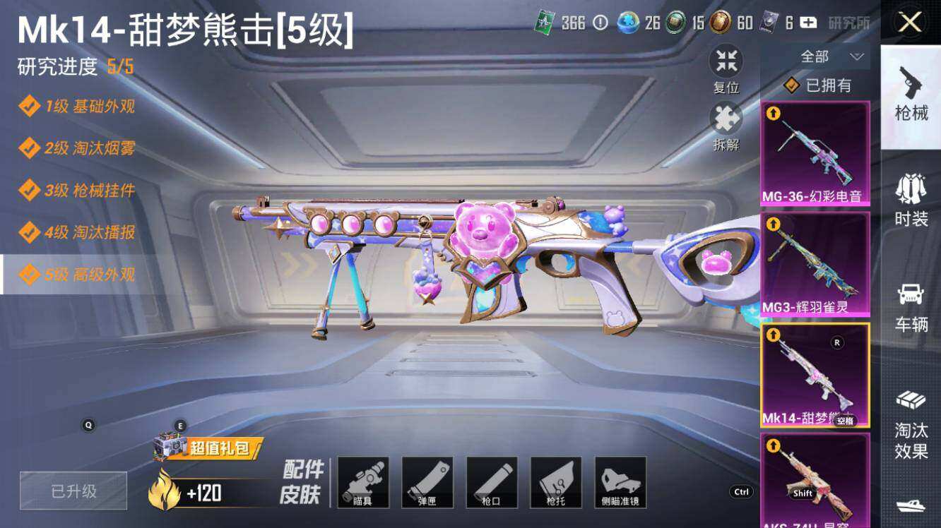HPLX3340535和平精英账号详情图16