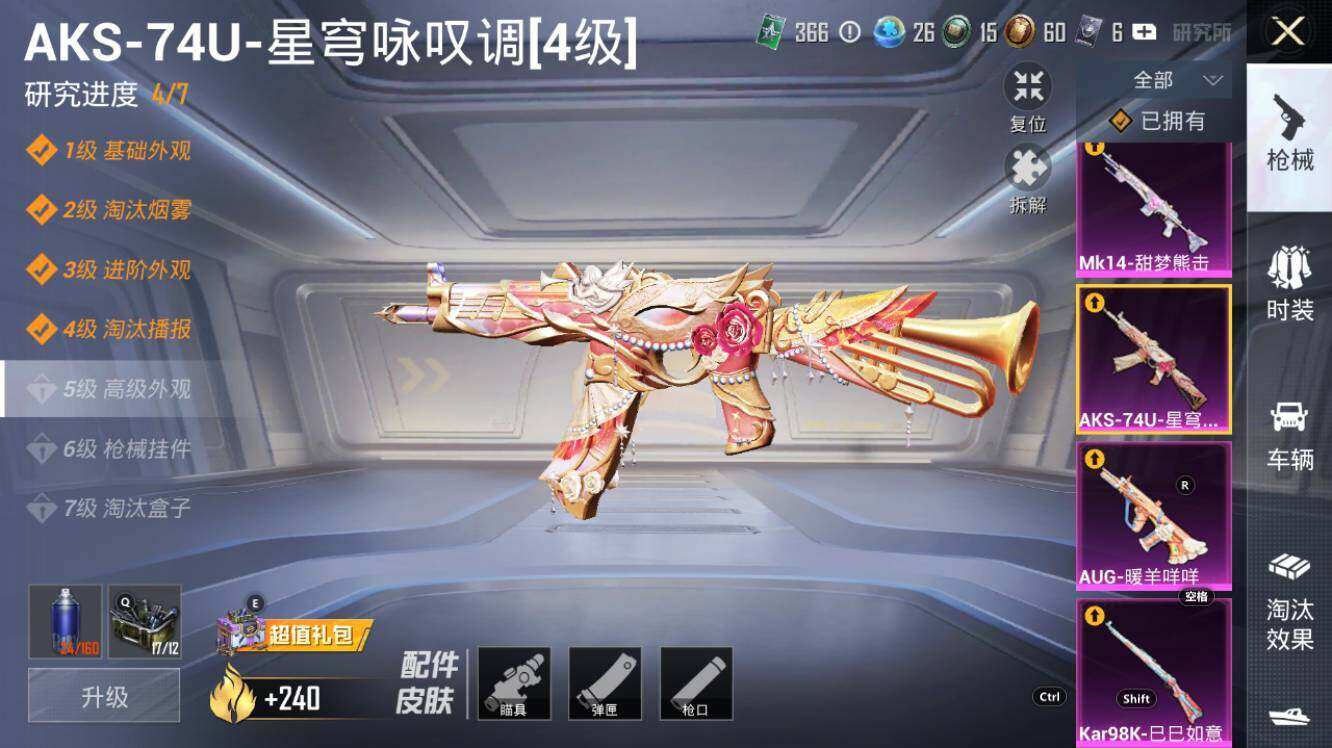 HPLX3340535和平精英账号详情图17