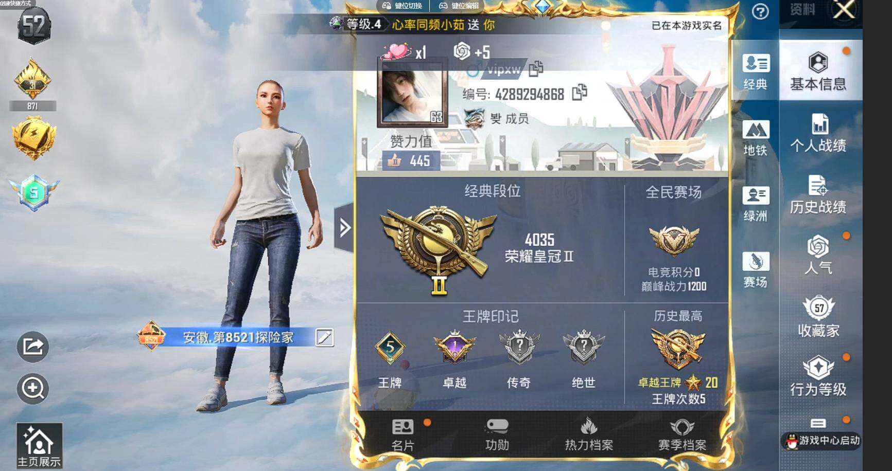 HPQM3340378和平精英账号详情图7