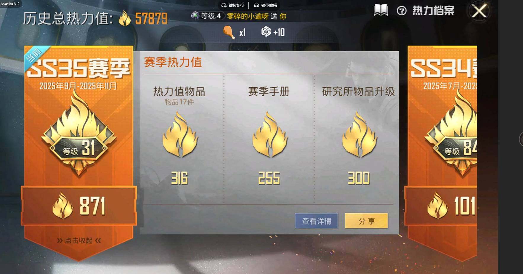 HPQM3340378和平精英账号详情图8