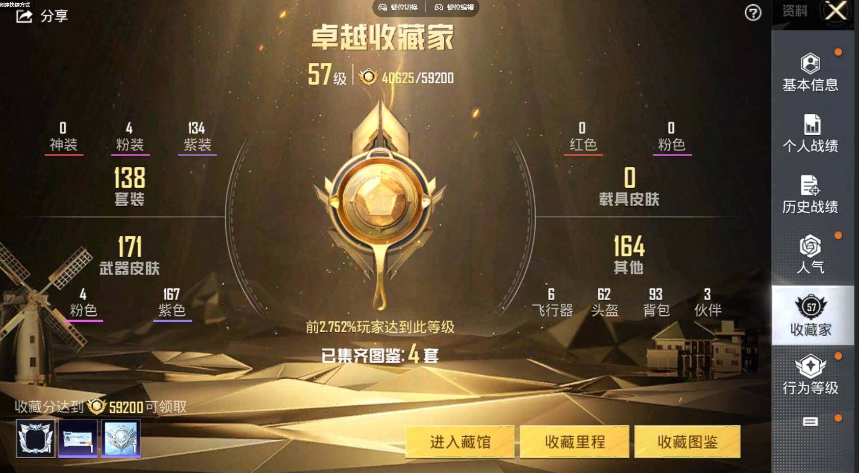HPQM3340378和平精英账号详情图9