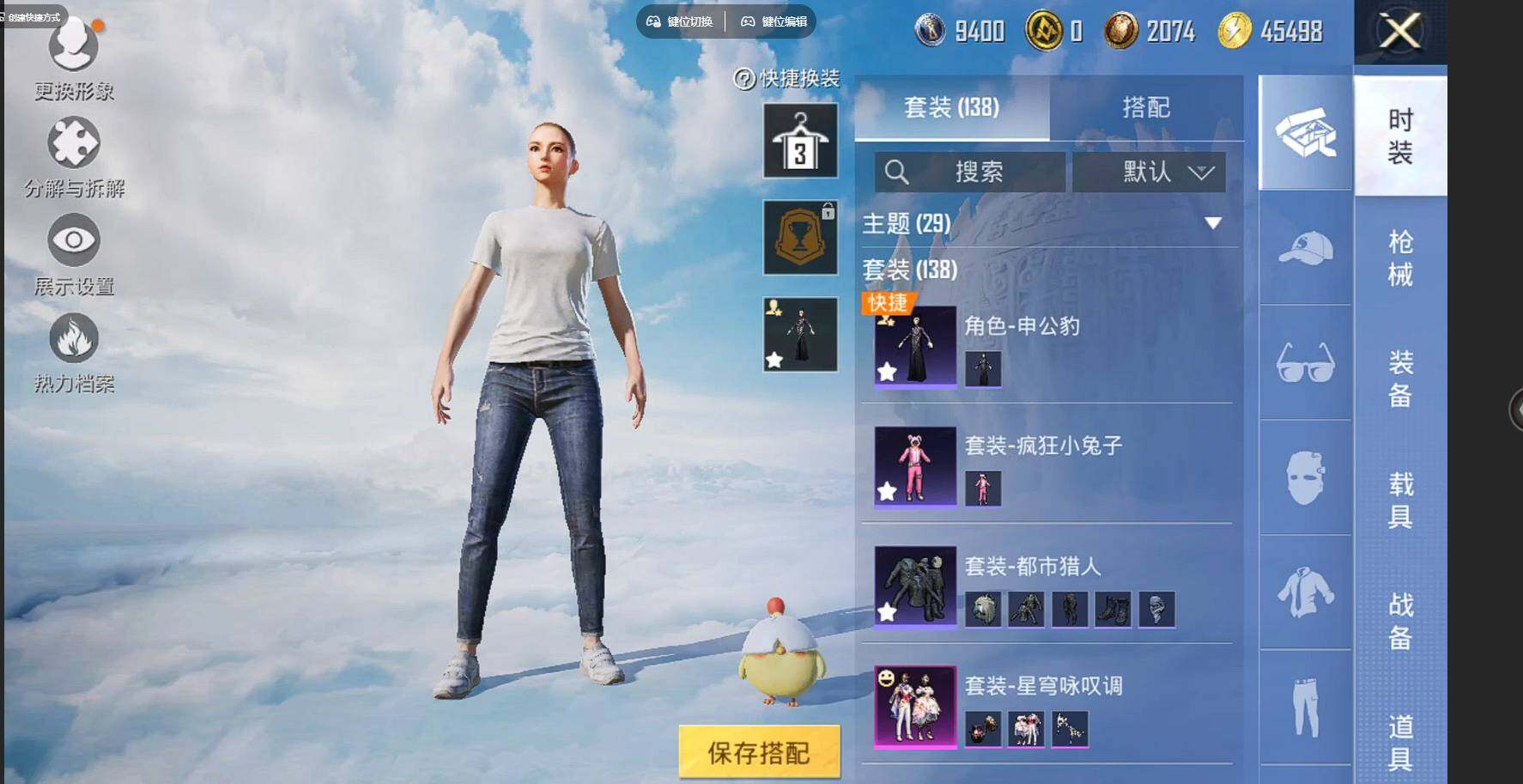 HPQM3340378和平精英账号详情图10