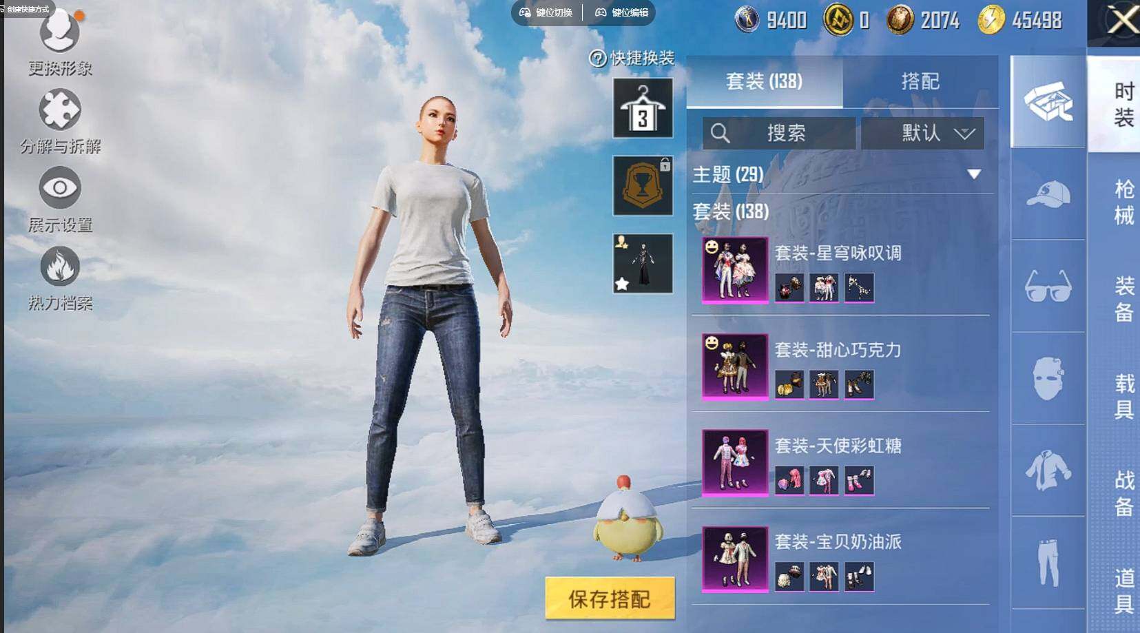 HPQM3340378和平精英账号详情图11